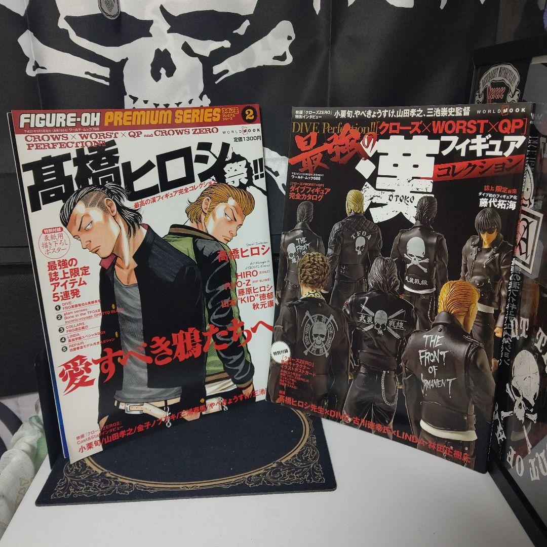 高橋ヒロシ祭 最強の漢フィギュアコレクション 2冊セット