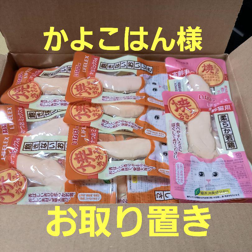 高級素材使用ブランド かよこはん様お取り置きです。 ペットフード 高級素材使用ブランド かよこはん様お取り置きです。 ペットフード
