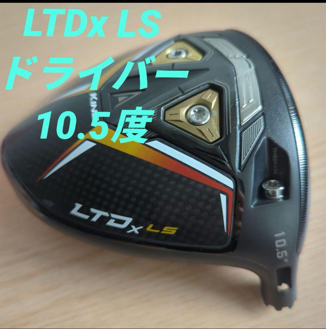 COBRA - COBRA コブラ　LTD x LS 10.5° ヘッドのみ コブラ LTDx LS ドライバー 10.5度 (ヘッドのみ) ヘッドカバー