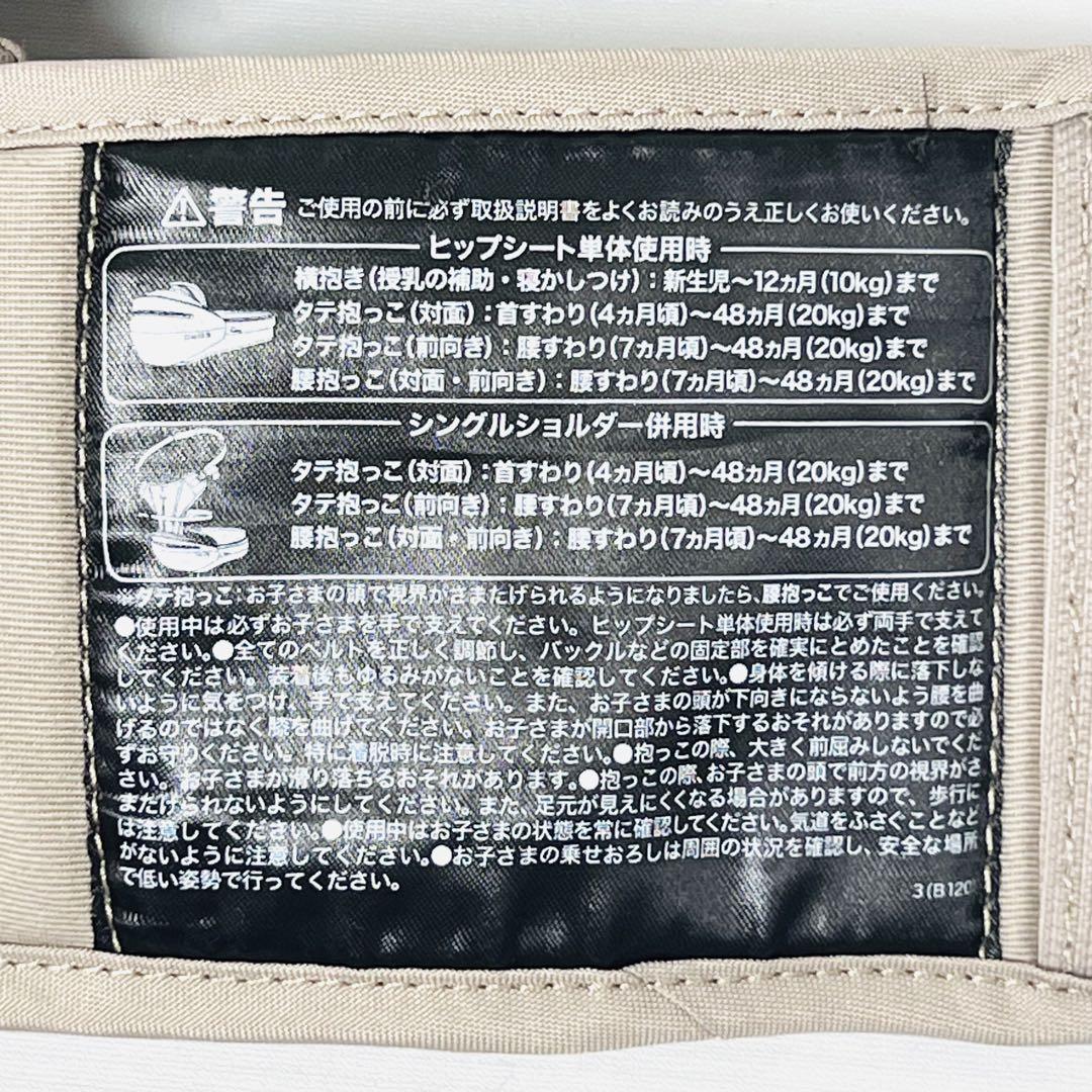 テラスベビー ヒップシート DaG3 B120 ベージュ 新生児〜 コンパクト