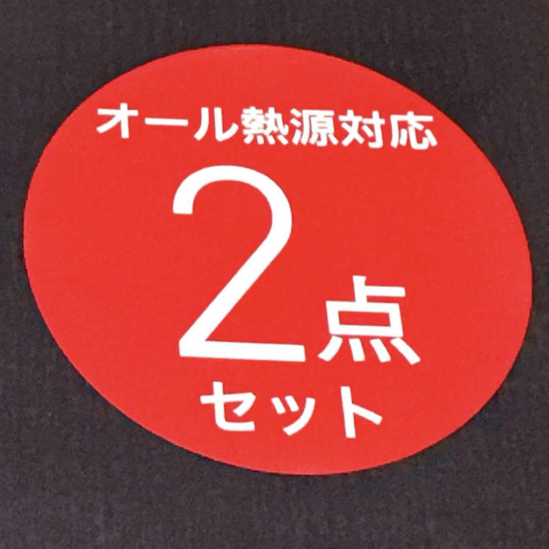 evercook フライパン 2点セット 20cm 26cm