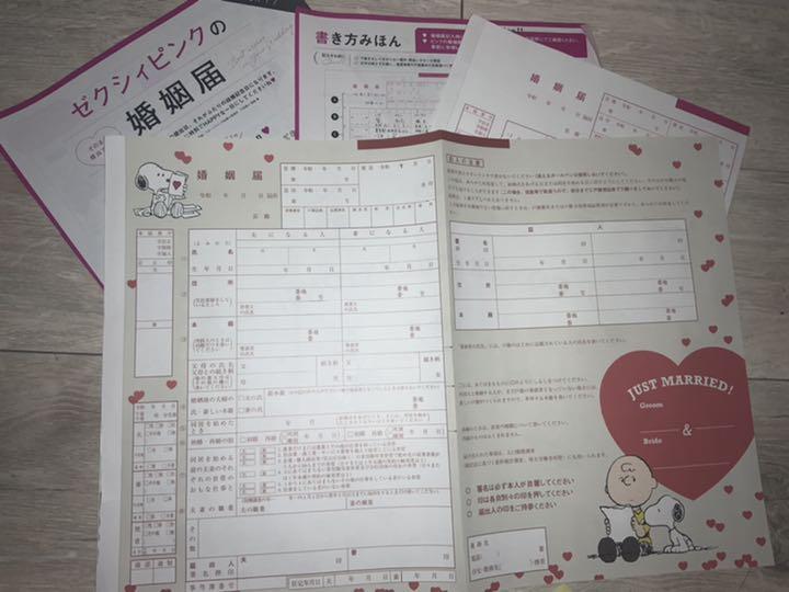 祝開店 大放出セール開催中 記入見本つき スヌーピー 婚姻届 ゼクシィピンクの婚姻届 セット Dopf Ui Ac Id
