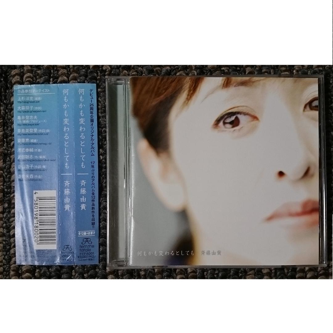 斉藤由貴廃盤DVD値下 斉藤由貴 25th Anniversary YUKI SAITO DVD BOX - メルカリ