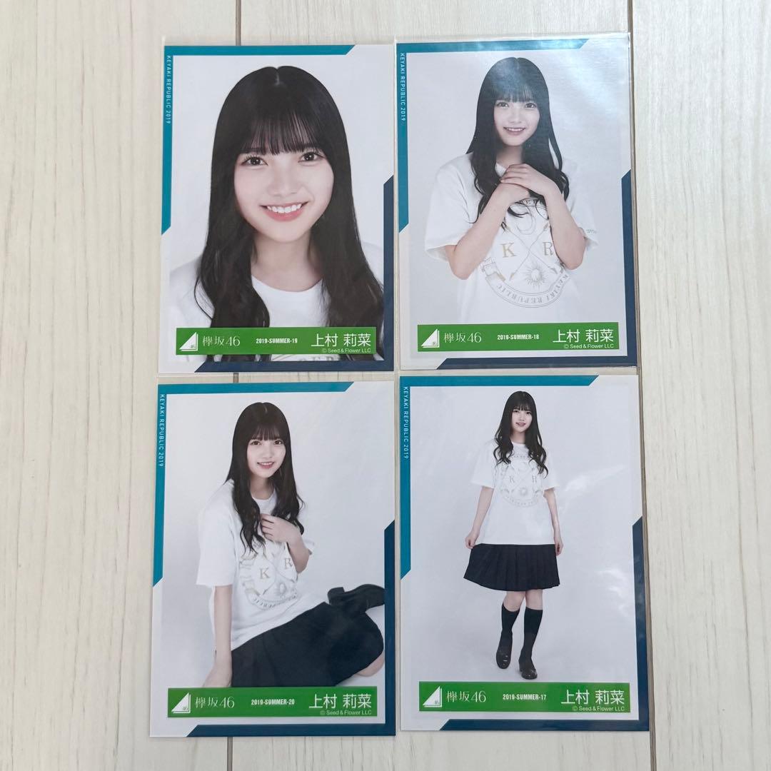 櫻坂46 欅坂46 上村莉菜 生写真 コンプ - メルカリ