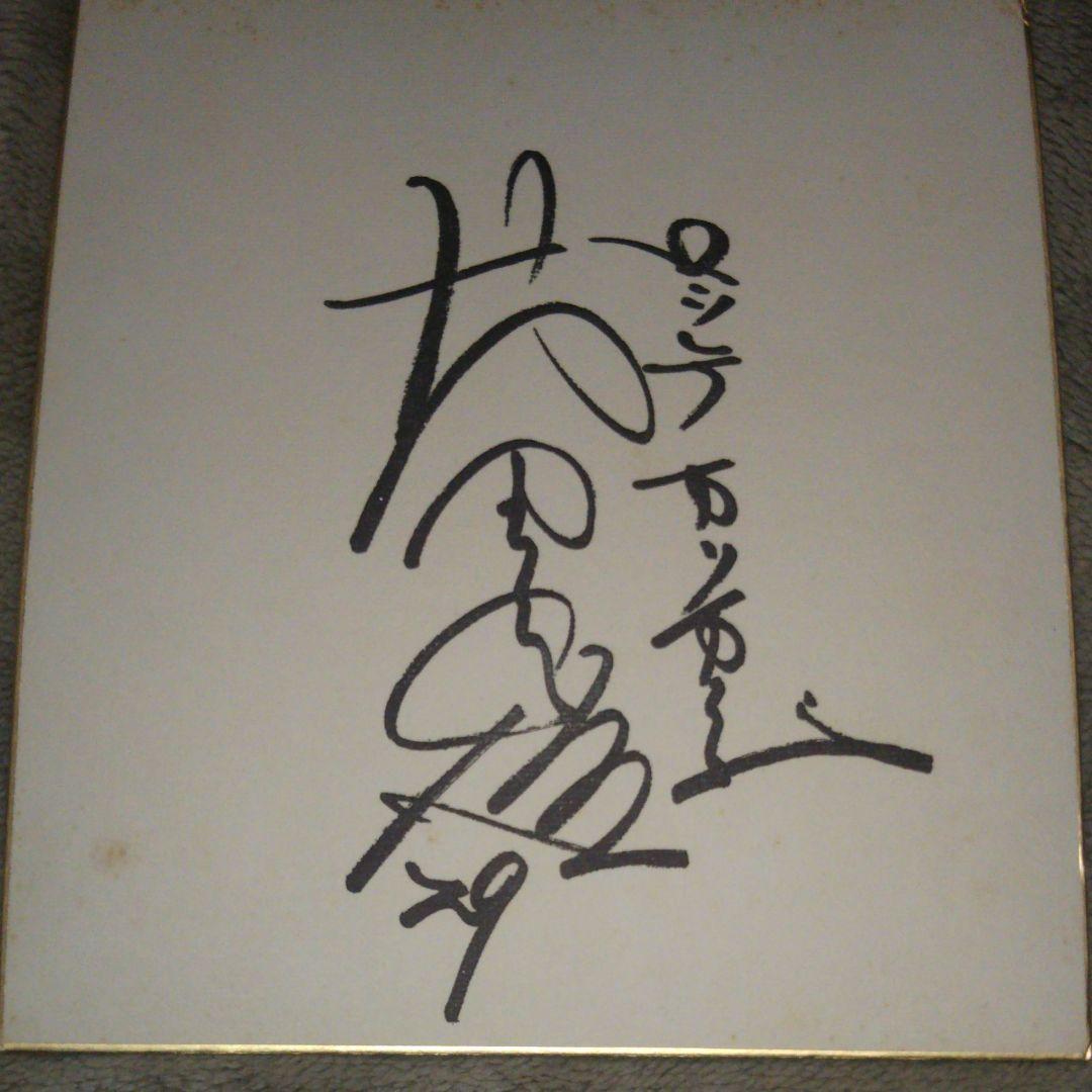 値引き ポーランドT様 専用KENZI THE TRIPS 直筆サイン 色紙 ienomat