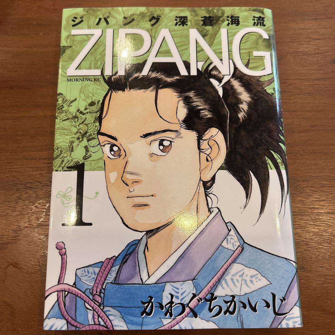ファッション通販 ZIPANG メルカリ - かわぐちかいじ セット 全23巻 深蒼海流 全巻セット