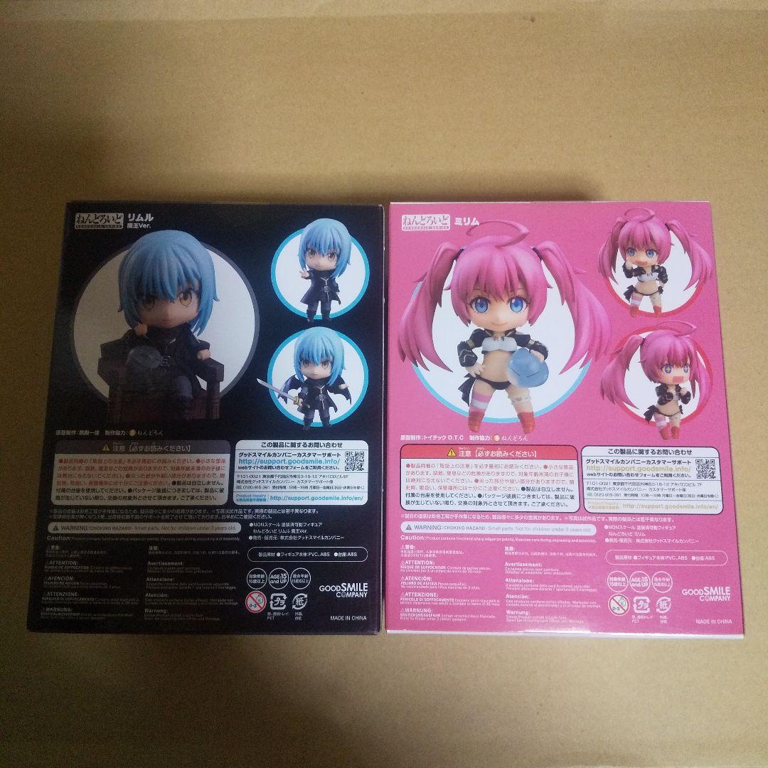 ねんどろいど 転生したらスライムだった件 リムル ミリム Amazon.co.jp: ねんどろいど 転生したらスライムだった件 ミリム