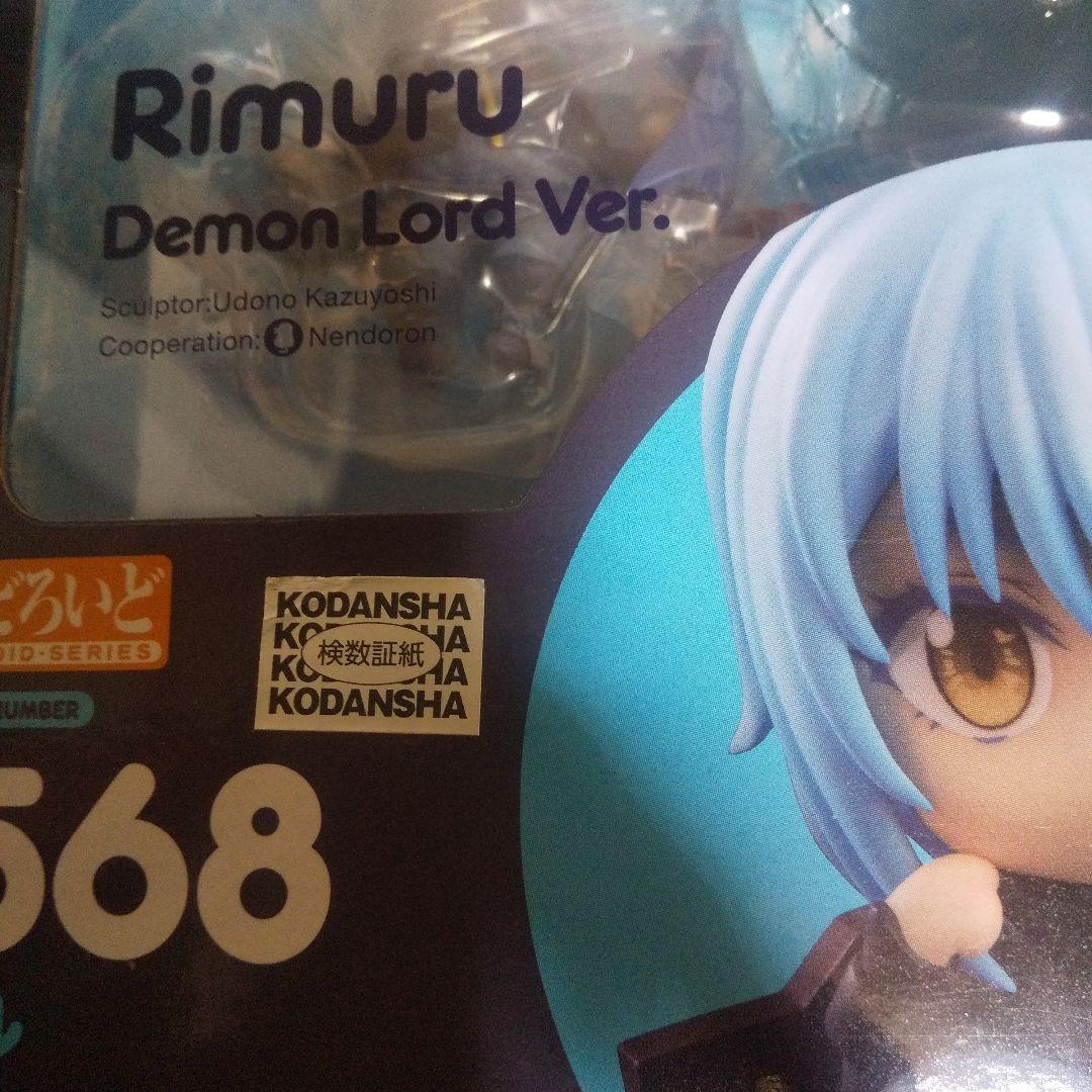 ねんどろいど リムル & ミリム / 転生したらスライムだった件