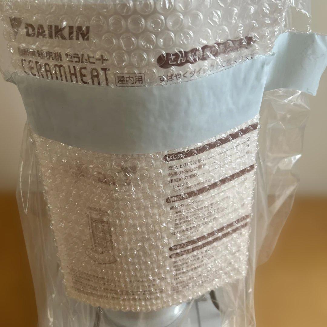 セラムヒート 遠赤外線暖房機Daikin