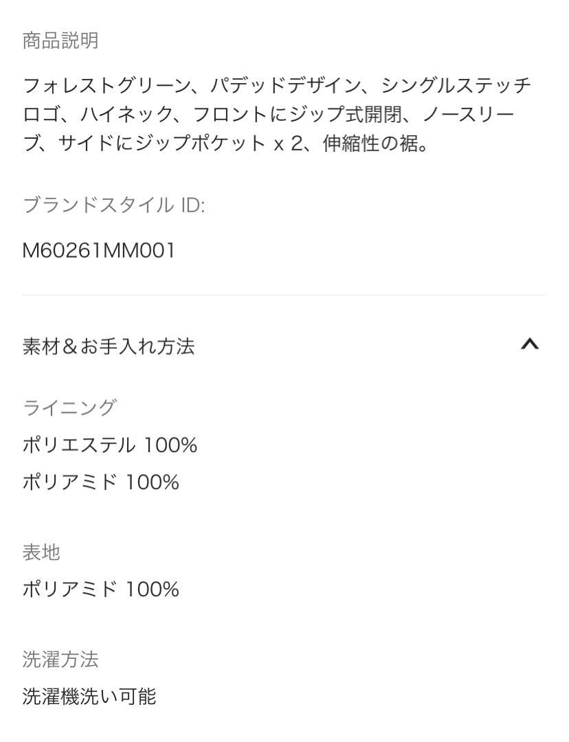 MM6 MaisonMargiela Junior ジップアップダウンベスト