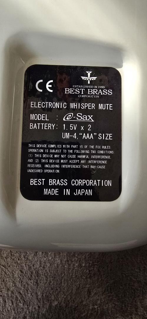 BEST BRASS　E-SAX　アルトサックス消音機