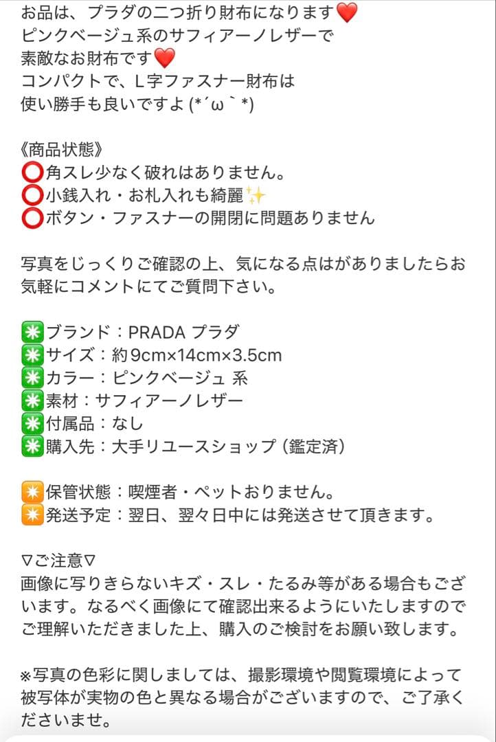 PRADA ピンク 二つ折り財布