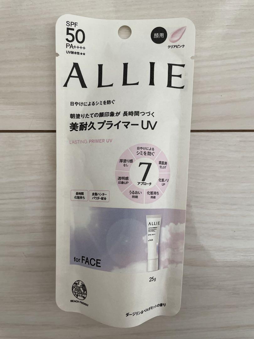 ALLIE ラスティングプライマーUV 25g SPF50 PA+++