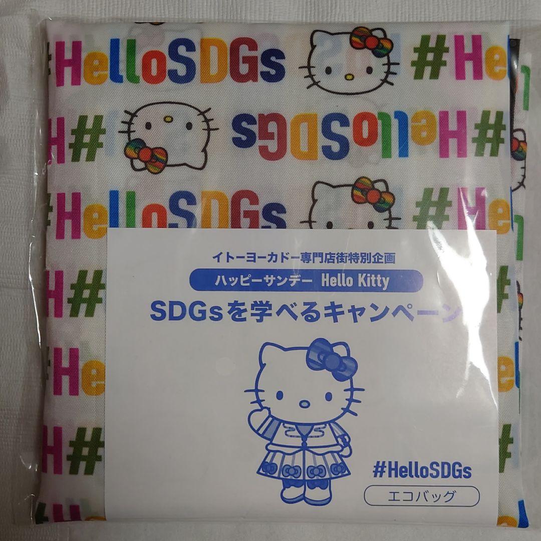 ご予約品】 イトーヨーカドーハッピーサンデー 2021 ハローキティ 全6種セット 非売品 www.thewalldogs.com ご予約品】 イトーヨーカドーハッピーサンデー 2021 ハローキティ 全6種セット 非売品 www.thewalldogs.com