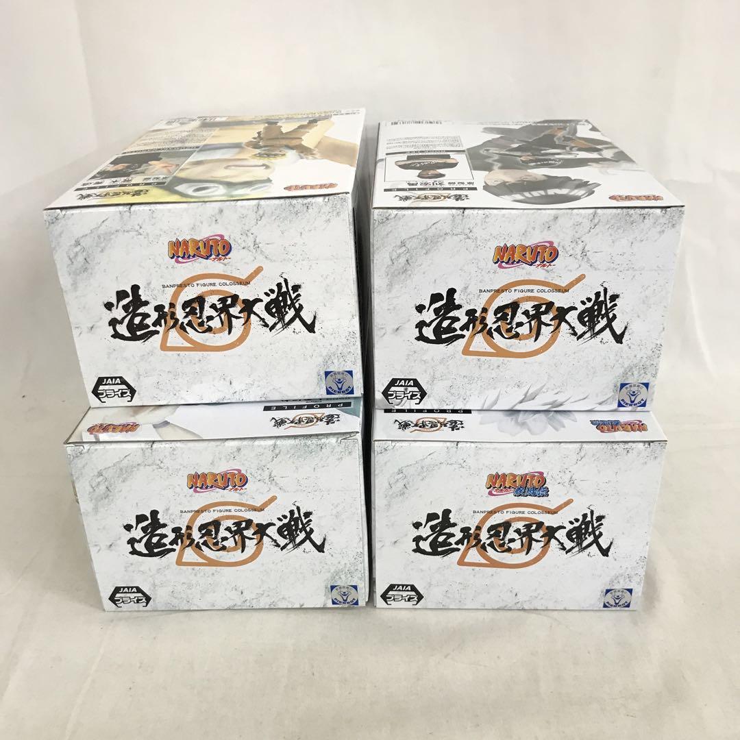 VF6351 未開封 ナルト 造形忍界大戦 フィギュア 4個セット