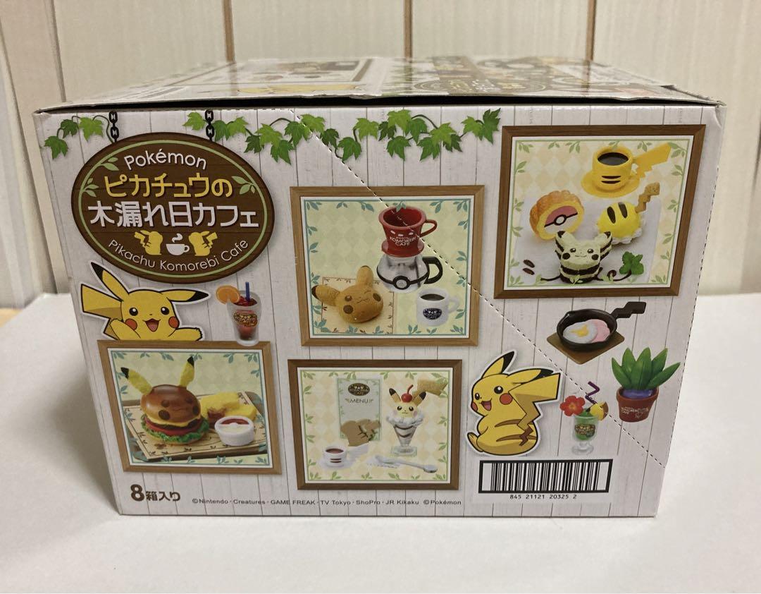 安住紳一郎アナ リーメント ポケモン ピカチュウの木漏れ日カフェ
