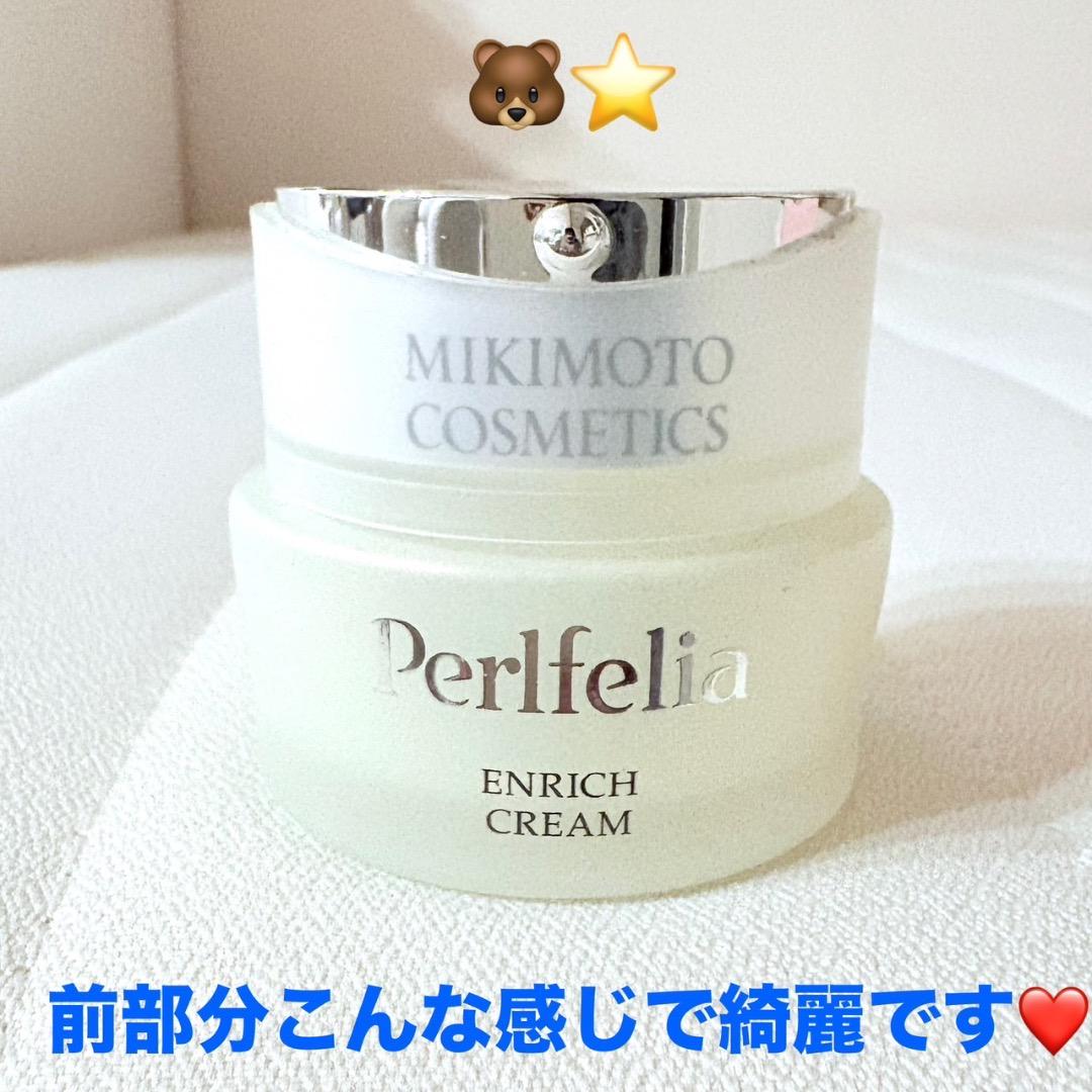 中古美品ミキモト化粧品ピールオフパック80g&エンリッチクリーム30g