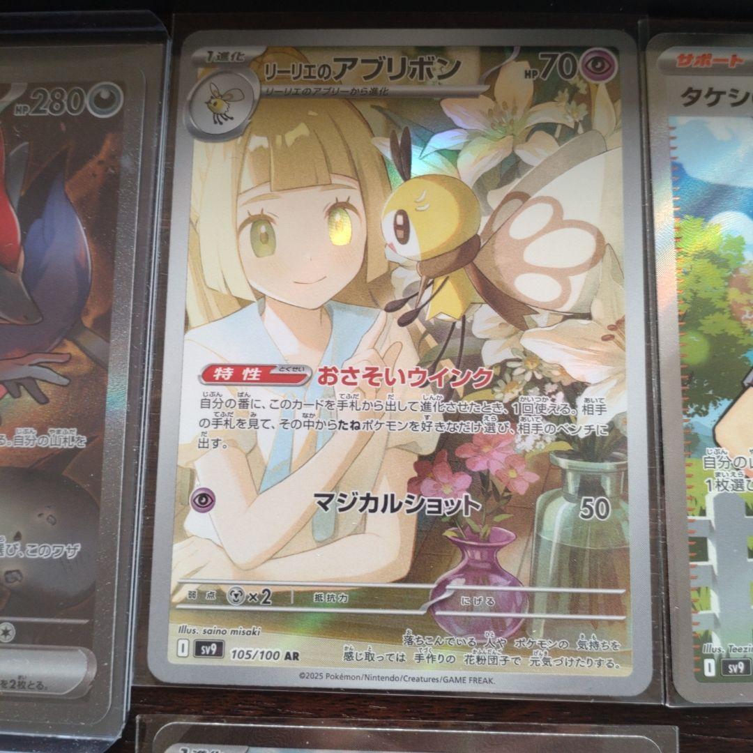 ナンジャモカイデンPSA10他6点