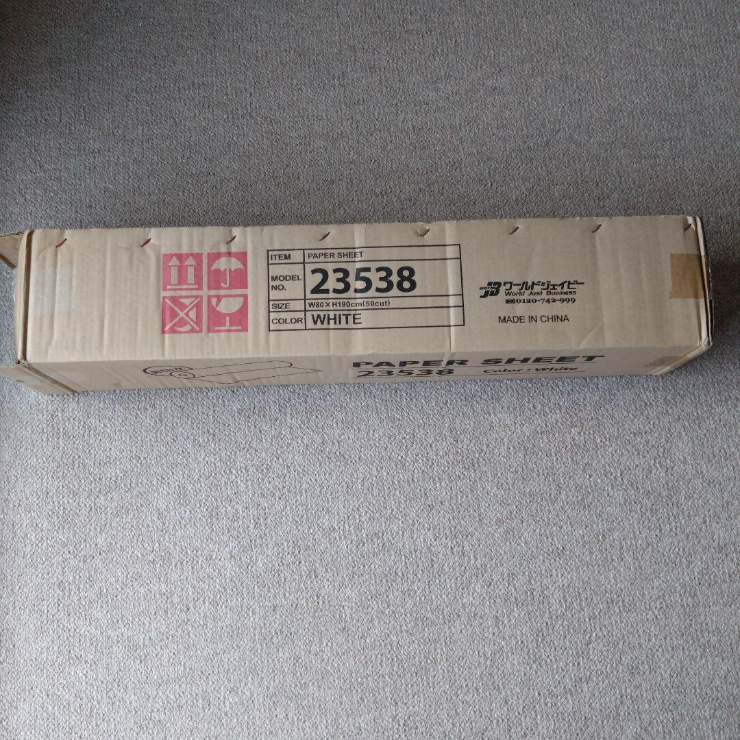 ペーパーシート 23538 非防水ホワイトW80 x H190cm