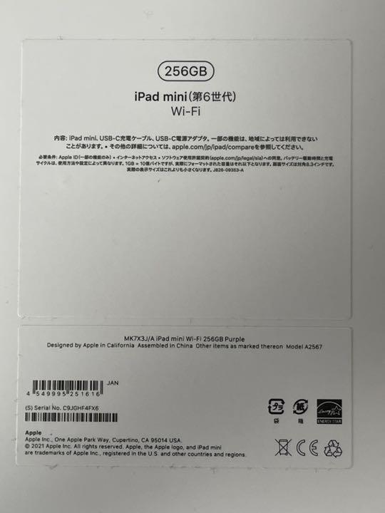 ほどです⇧ iPad パープル Wi-Fiモデル 5VS9p-m37027271318 mini6 256GB Ⓑっています