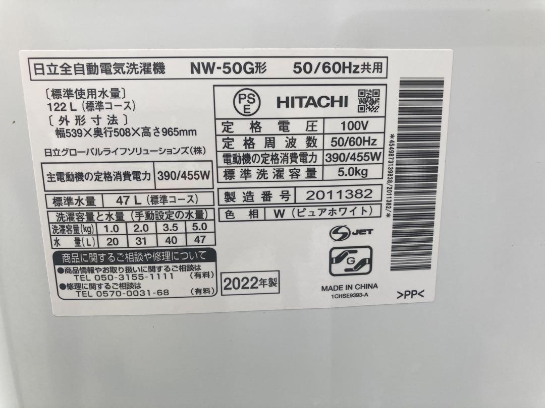 中古品】HITACHI 日立 2022年製 ビートウォッシュ BW-DX90G 縦型 シャンパン 洗濯機 乾燥機 9/5㎏ 全自動洗濯乾燥機  買取しました。 | 愛知と岐阜のリサイクルショップ 再良市場