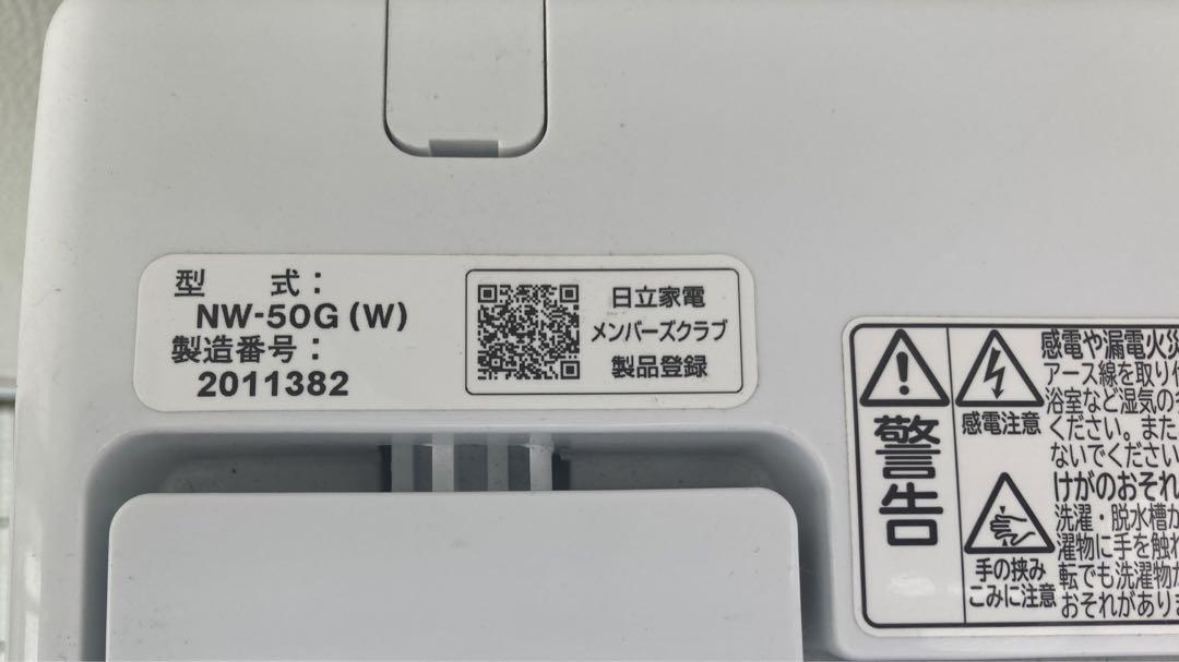 専用⭐︎HITACHI 2022製 洗濯機5㎏ 洗濯機