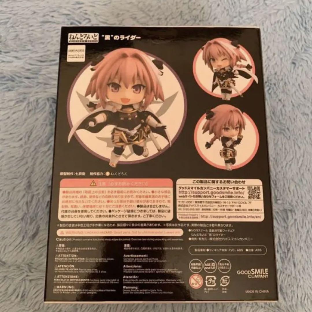 Fate ねんどろいど アストルフォ