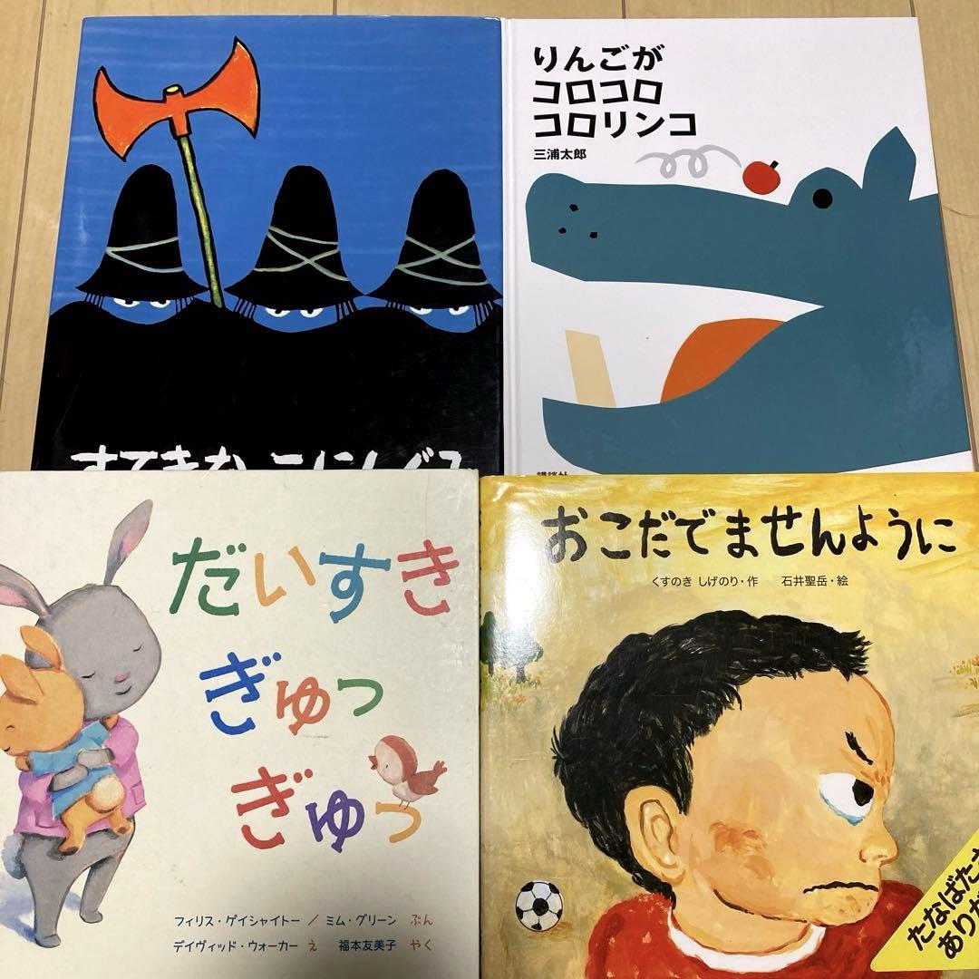 人気絵本まとめ売り30冊セット