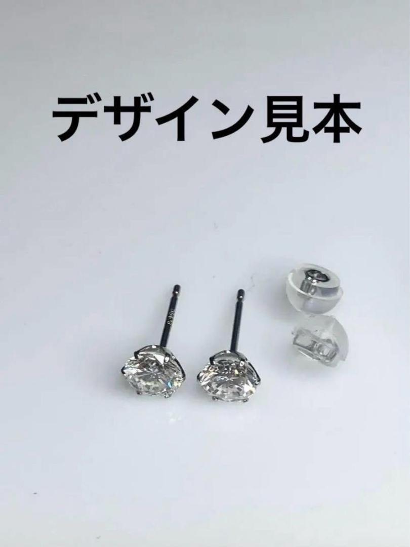 計0.８ct PT天然ダイヤモンドピアス 鑑定書付き