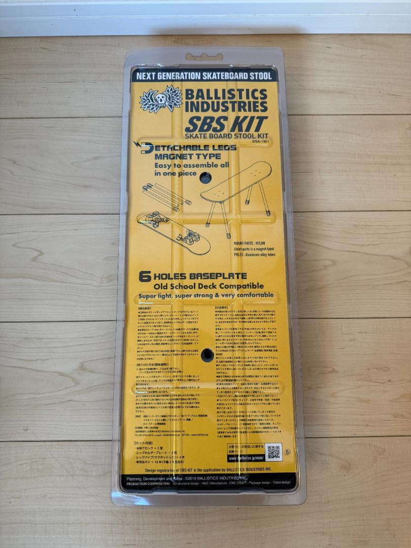 新品未開封　バリスティクス　SBSキット