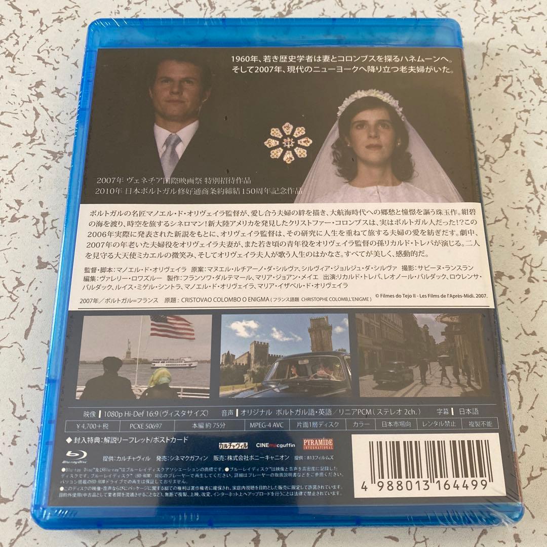 Blu-ray『コロンブス 永遠の海』 Blu-ray『コロンブス 永遠の海』