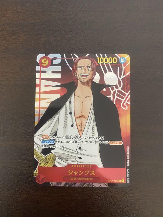 43 割引オレンジ系新品登場 超美品 シャンクス ワンピースカード Sec カード コミック アニメグッズオレンジ系 Sartoriatagliaecuci It