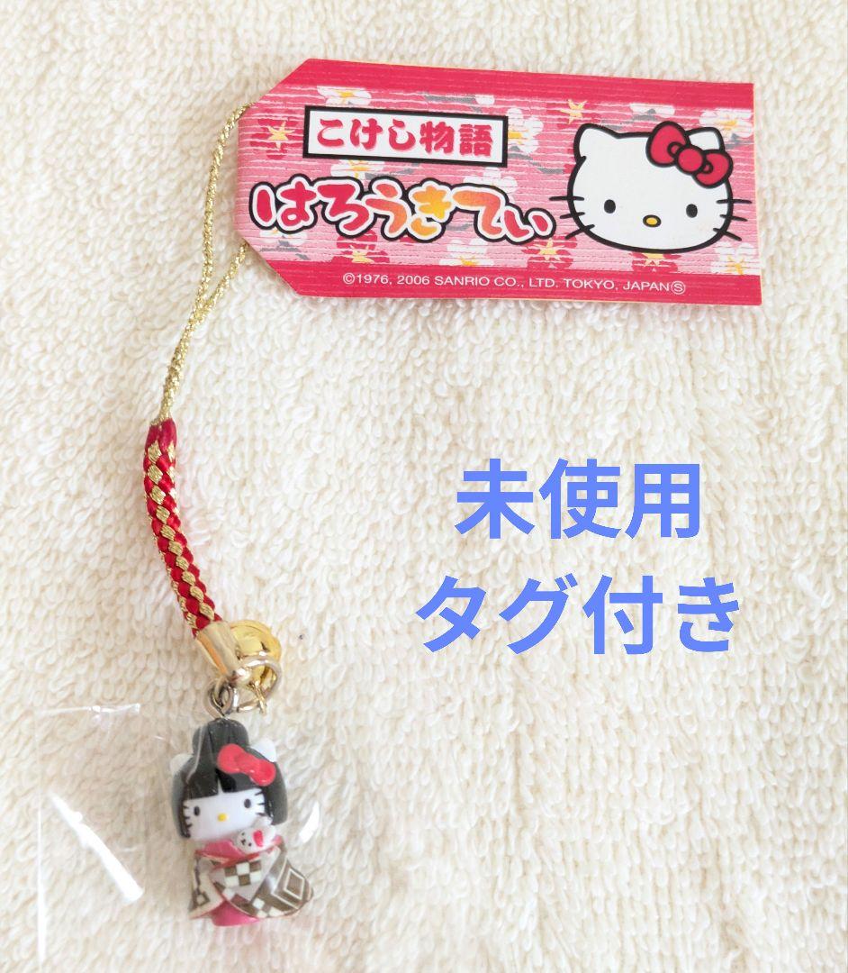 レアキティ 根付 池袋 キティ物語 ストラップ レアキティ 根付 池袋 キティ物語 ストラップ（おすすめ人気