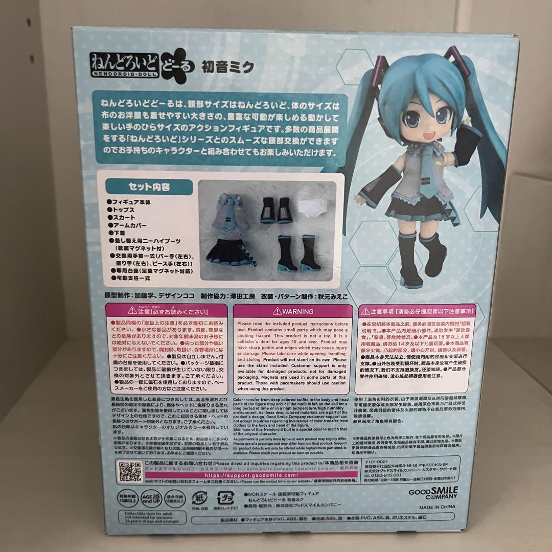 ねんどろいどどーる 雪ミク Yukiiro Pop Ver.｜グッドスマイル