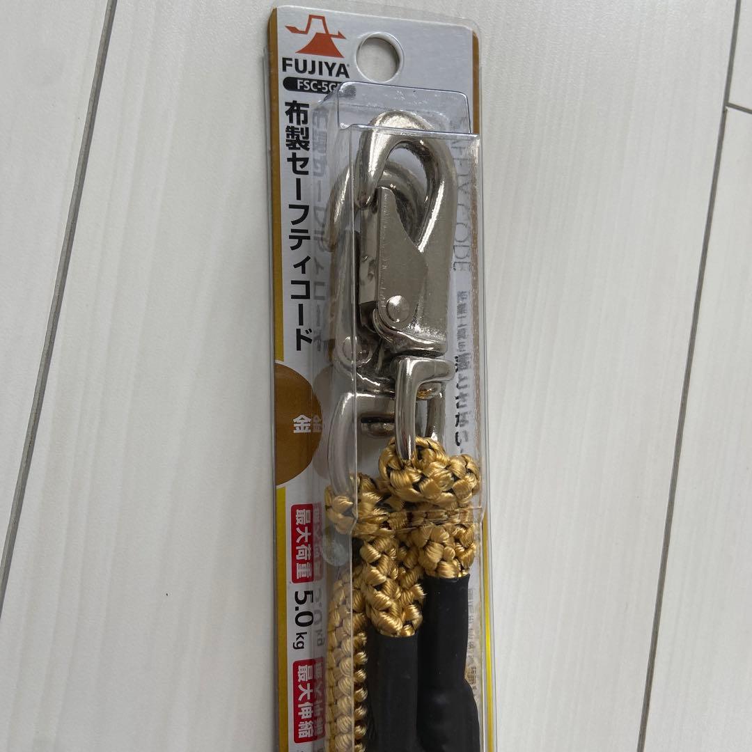 FUJIYA布製セーフティコード 落下防止具 HRDEVELOPMENT_JP