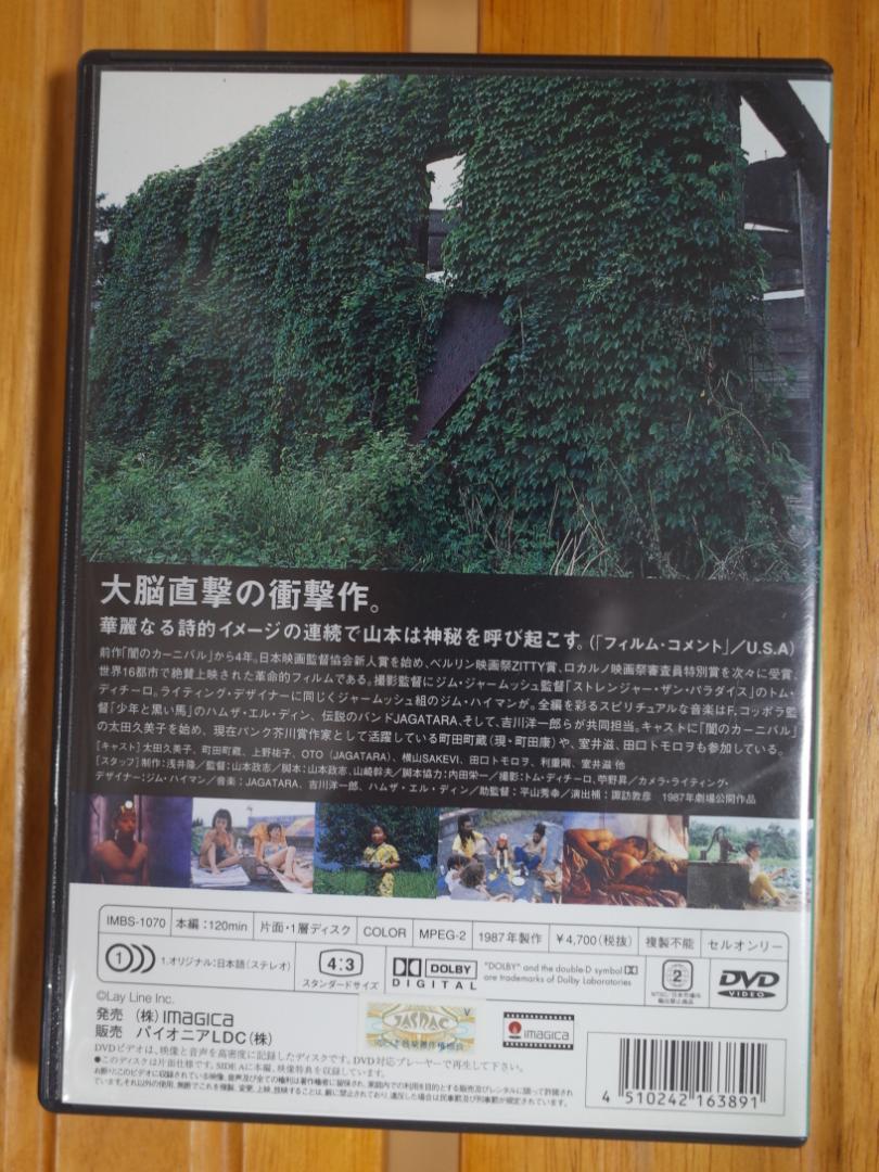 Amazon.co.jp: ロビンソンの庭 [DVD] : 太田久美子, 町田町蔵