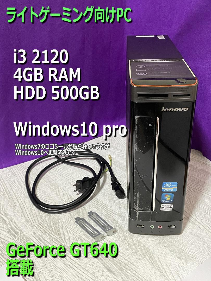 季節のおすすめ商品 lenovo_ライトゲーミング向けデスクトップPC - デスクトップ型PC 季節のおすすめ商品 lenovo_ライトゲーミング向けデスクトップPC - デスクトップ型PC