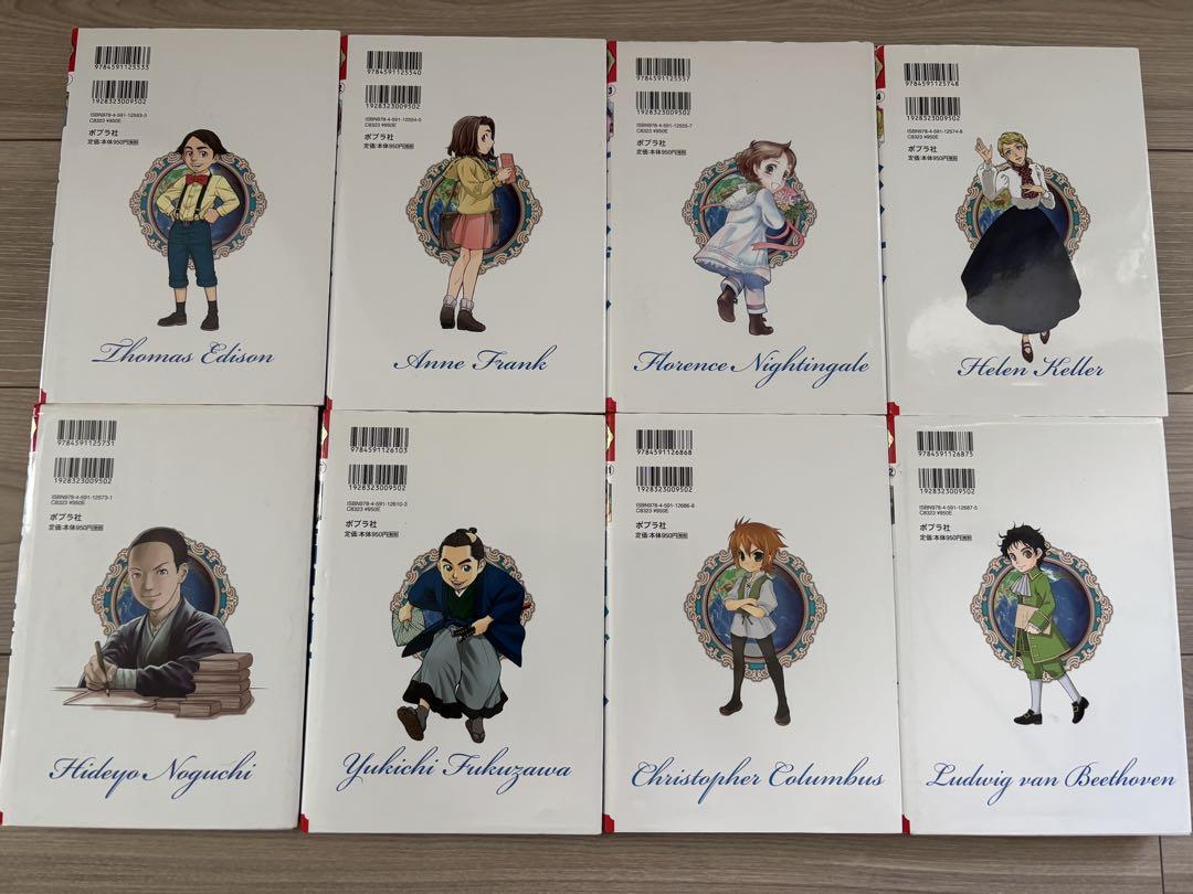 特別オファー 即日発送】コミック版世界の伝記17冊セット ポプラ社小学館 絵本・児童書