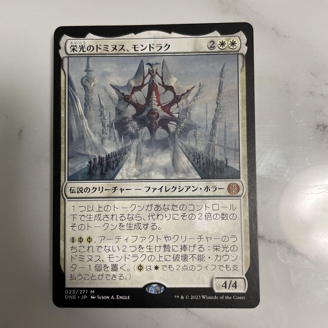 栄光のドミヌス、モンドラク [ONE] 【BIGWEB | MTG】日本最大級