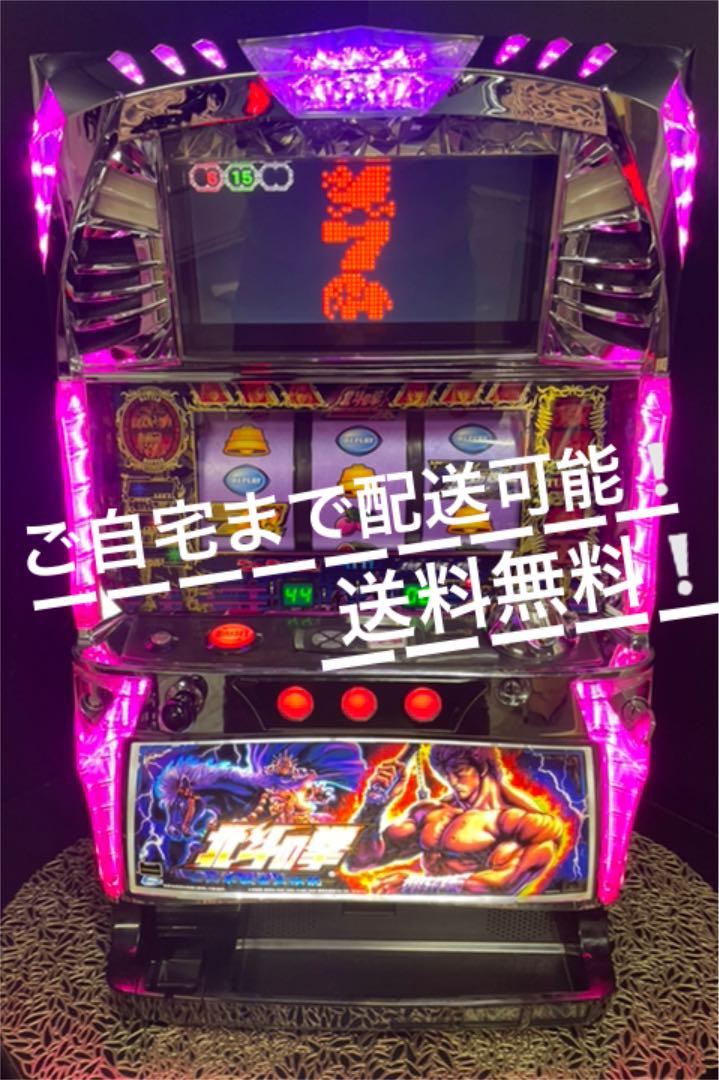 買い保障できる 北斗の拳 世紀末救世主伝説 コイン不要機付 パチスロ