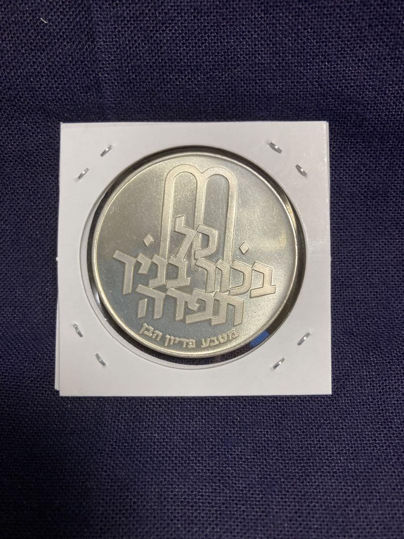 新入荷 イスラエル-Israel. 1971～74年 4年号5枚揃 10リロット