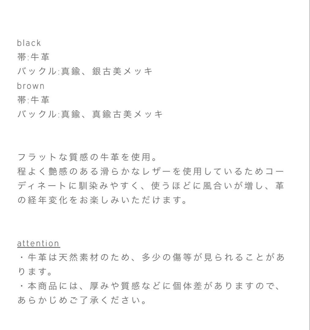 crewre レザーベルト ブラック 1