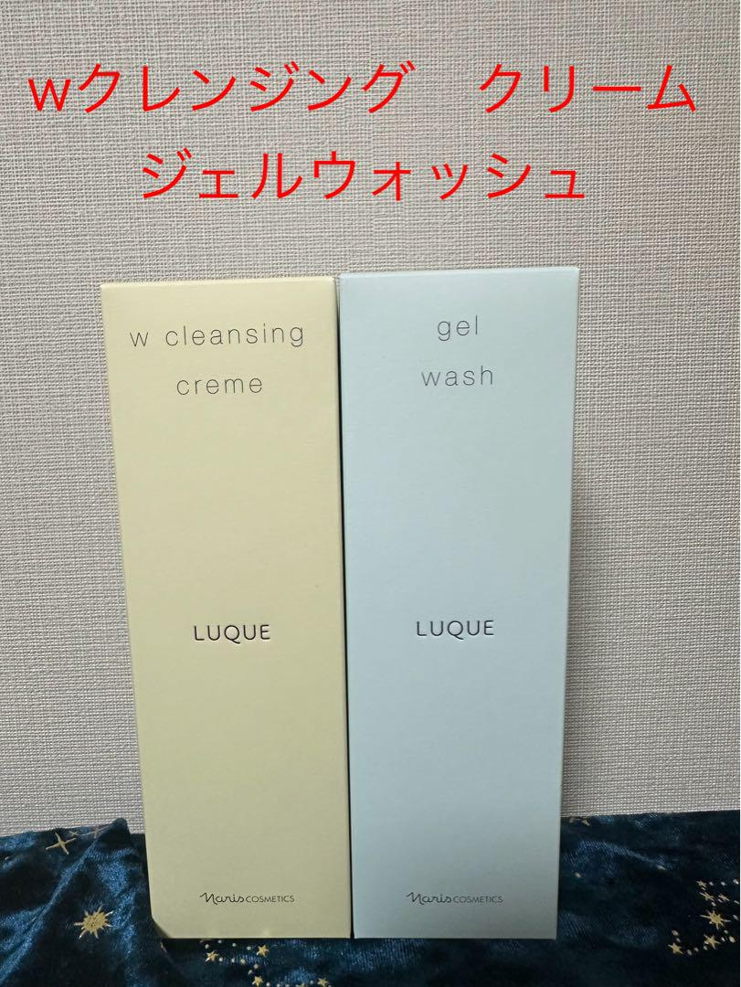 ナリスジェルウォッシュ&wクレンジングクリームセット