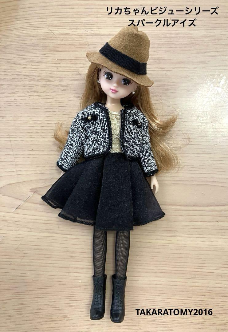リカちゃん　ビジューシリーズ　スパークルアイズ