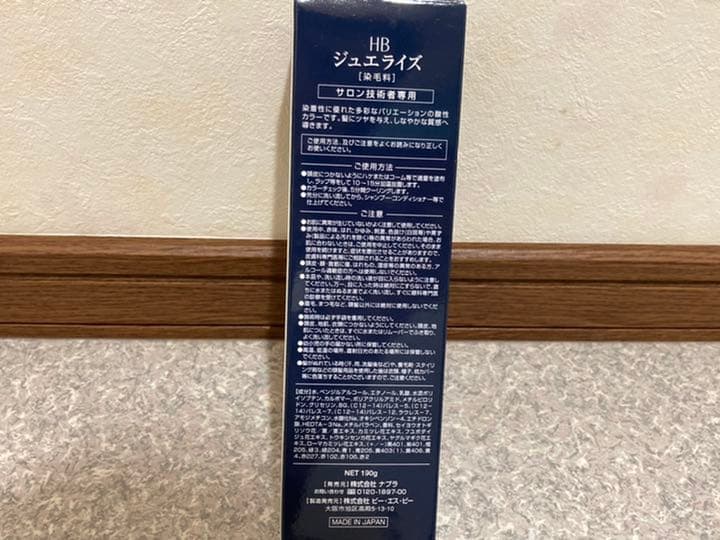 ナプラ ヘアマニキュア ジュエライズ J15イエローブラウン 新品 激安