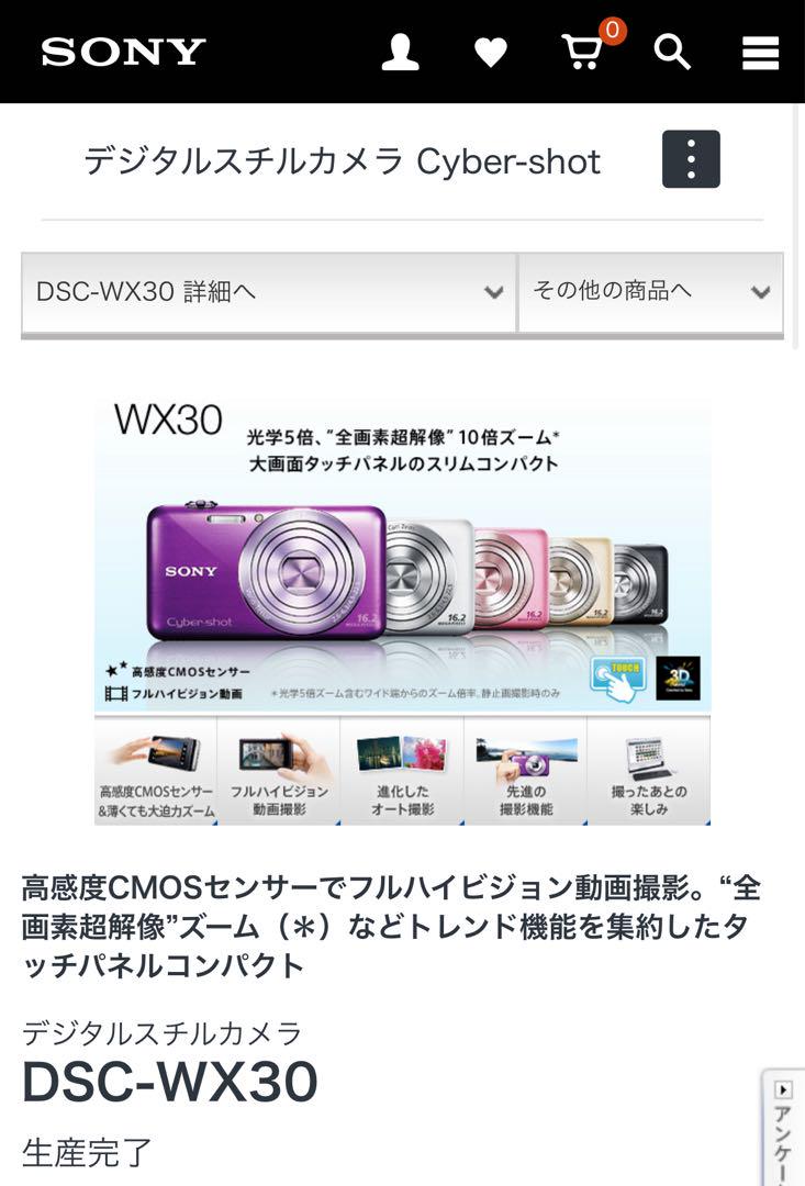 【美品】SONY Cyber-shot DSC-WX30