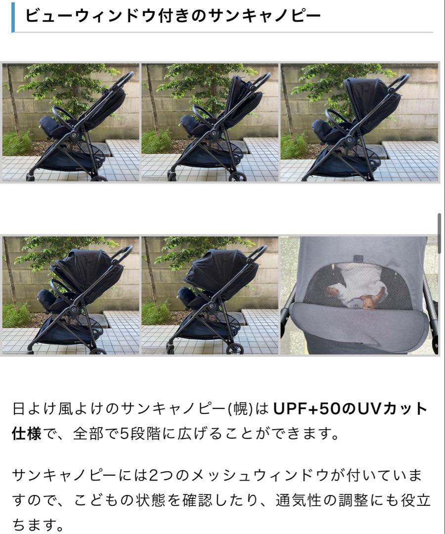 サイベックス サイベックスメリオ cybex ブラック meliocarbon