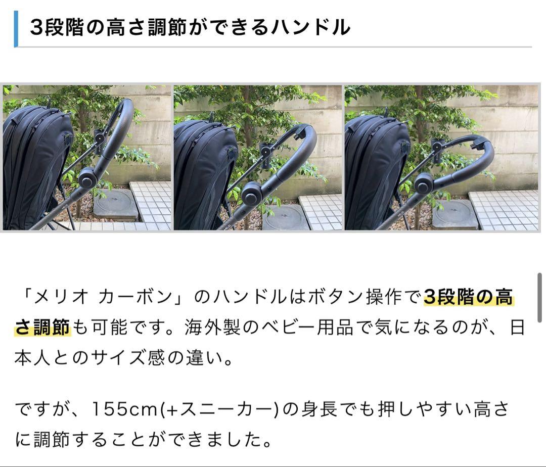 サイベックス サイベックスメリオ cybex ブラック meliocarbon