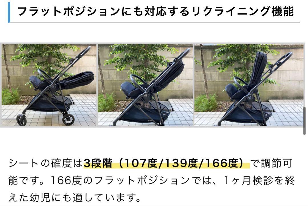 サイベックス サイベックスメリオ cybex ブラック meliocarbon