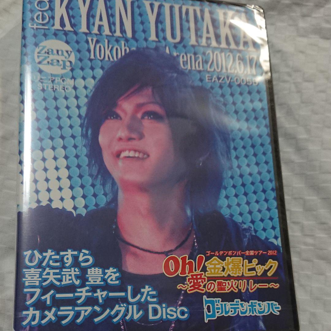 【未開封】Oh!金爆ピックfeat.喜矢武豊 5,800円